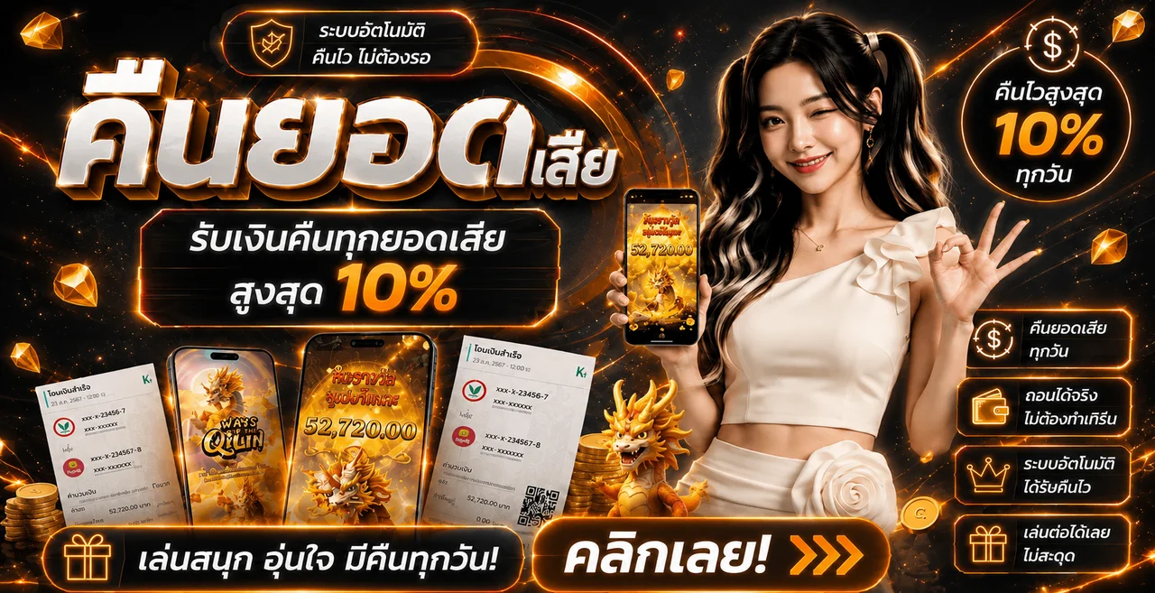แบนเนอร์คืนยอดเสีย GXS168 พร้อมอุปกรณ์มือถือและมาสคอตมังกร