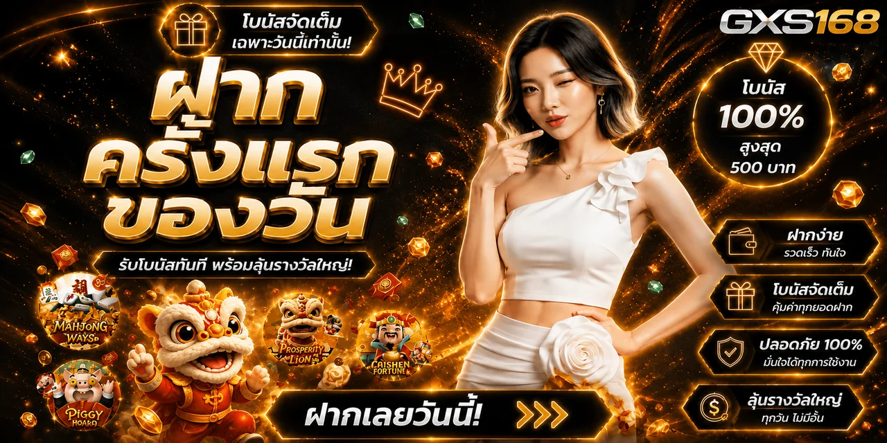 GXS168 เว็บตรง สล็อต คาสิโน และข้อมูลใช้งานครบ